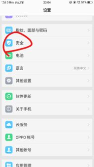 华为手机相册怎么锁 华为手机相册怎么锁