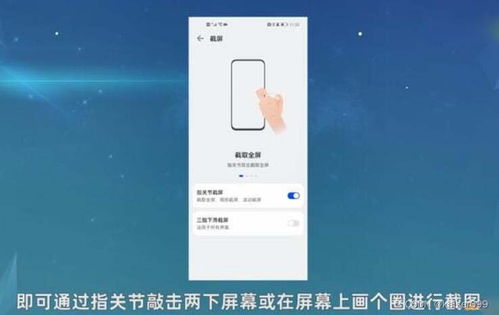 华为手机用手怎么截图 华为手机用手怎么截图