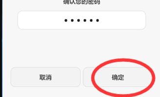 怎么不改密码华为手机 怎么不改密码华为手机