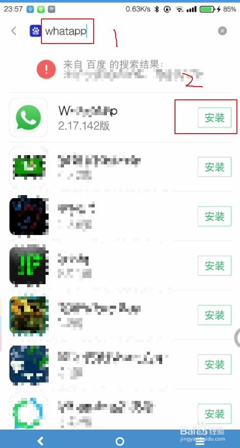 华为手机怎么用what 华为手机怎么用what
