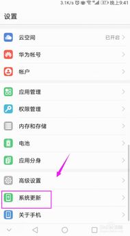 华为手机怎么关闭等级 华为手机怎么关闭等级