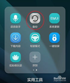 华为手机怎么显示电脑 华为手机怎么显示电脑