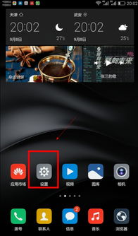 华为手机hd怎么开关 华为手机hd怎么开关