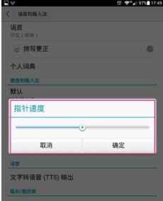 华为手机怎么找到拼音 华为手机怎么找到拼音