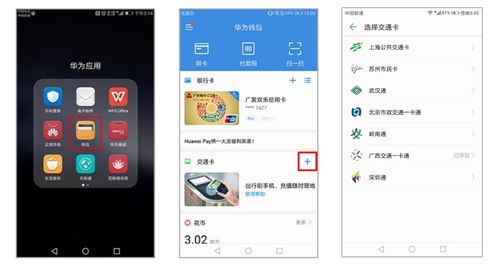 华为手机之间怎么互通 华为手机之间怎么互通