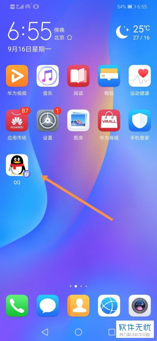 华为手机怎么关弹窗 华为手机怎么关弹窗