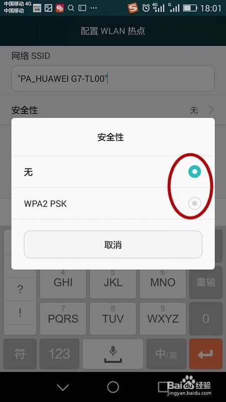 华为手机怎么变数据 华为手机怎么变数据