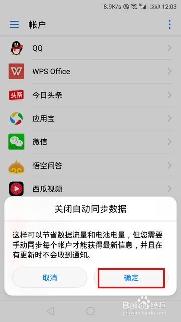 华为手机怎么同步快递 华为手机怎么同步快递