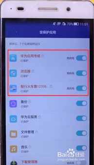 华为怎么减少手机耗电 华为怎么减少手机耗电