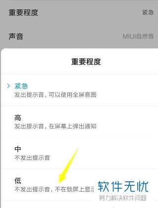 华为手机怎么禁止震动 华为手机怎么禁止震动