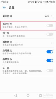 华为手机怎么对齐屏幕 华为手机怎么对齐屏幕