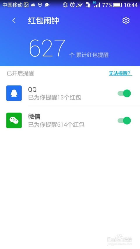 华为手机红包怎么下载 华为手机红包怎么下载