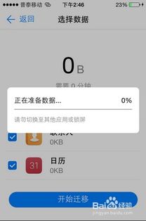华为手机数据怎么导出 华为手机数据怎么导出
