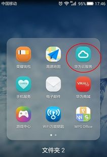 华为手机怎么消除隐私 华为手机怎么消除隐私