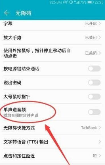 华为手机外放怎么设置 华为手机外放怎么设置