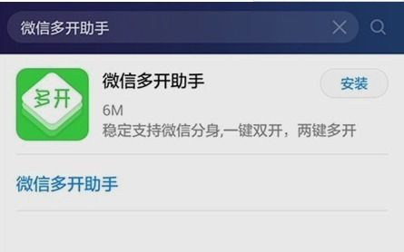 梦幻手机怎么多开华为 梦幻手机怎么多开华为
