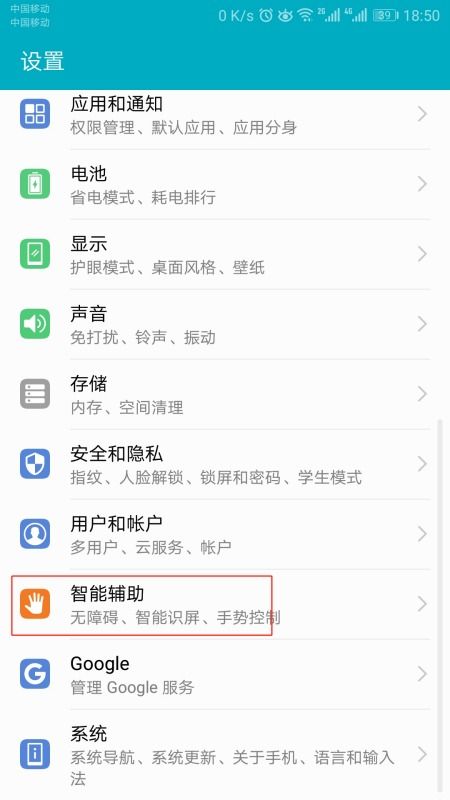 怎么设置声控华为手机 怎么设置声控华为手机