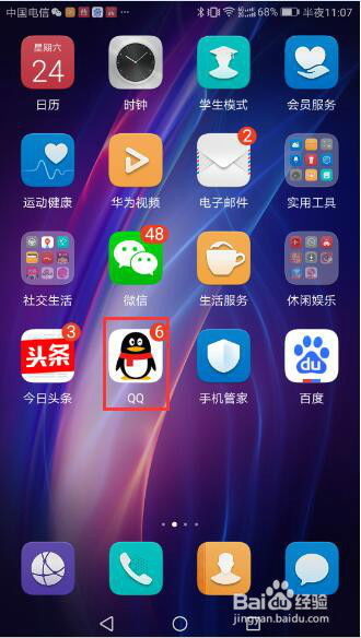 华为手机怎么变换汉字 华为手机怎么变换汉字