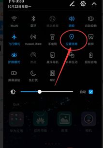 华为手机怎么安装gps 华为手机怎么安装gps