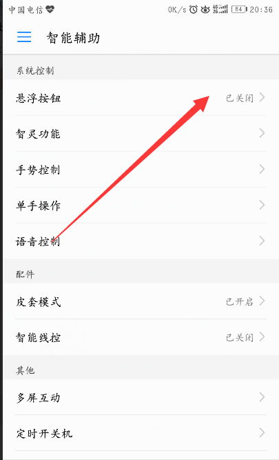 华为手机圆点怎么清洗 华为手机圆点怎么清洗