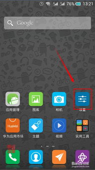 华为手机怎么锁住界面 华为手机怎么锁住界面
