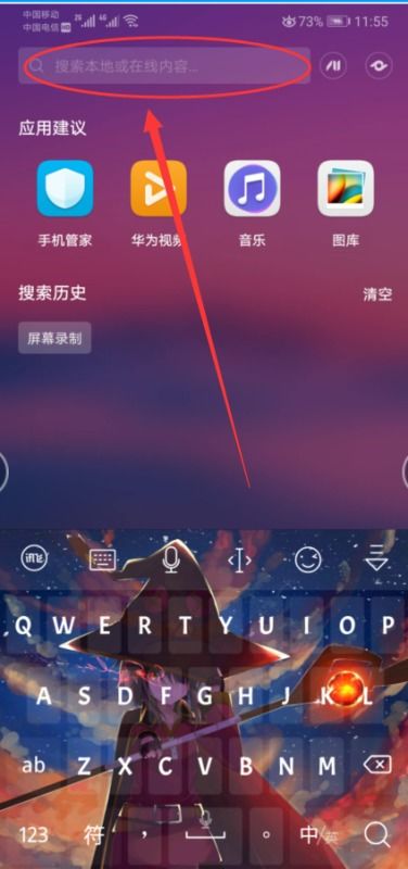华为手机怎么晚上录像
