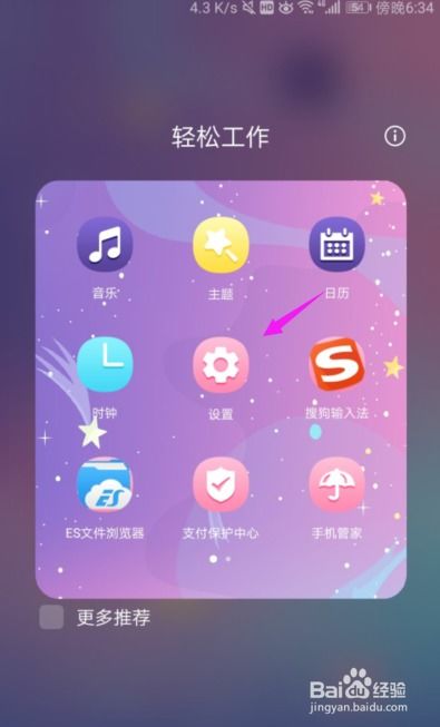 华为手机怎么开机清理 华为手机怎么开机清理