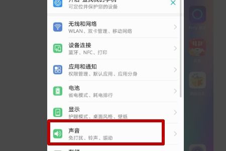 怎么去除华为手机语音 怎么去除华为手机语音