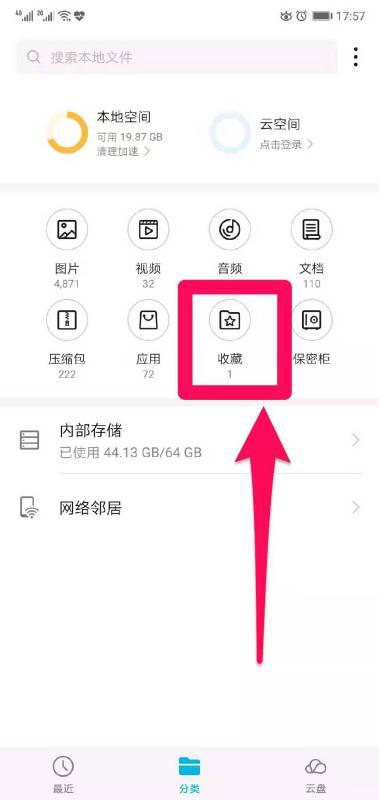 华为手机怎么保存东西 华为手机怎么保存东西