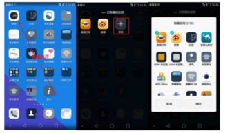 华为手机怎么应用分开 华为手机怎么应用分开