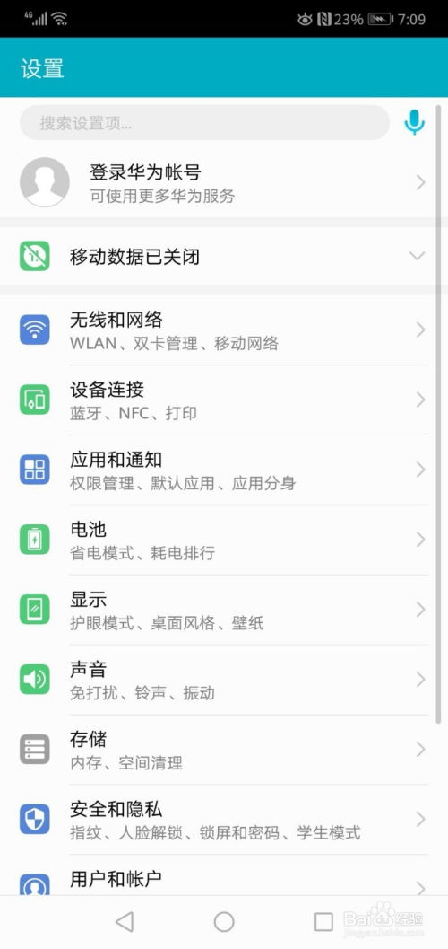 华为手机怎么设置纵向 华为手机怎么设置纵向