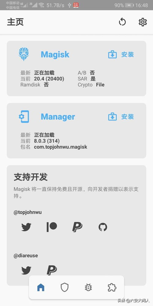华为手机EMU 怎么读 华为手机EMU 怎么读
