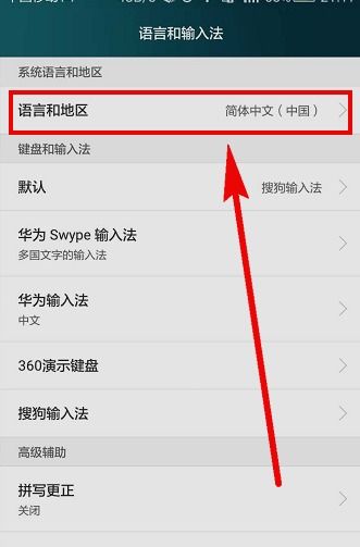 华为手机怎么英文小写 华为手机怎么英文小写