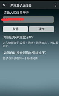 华为盒子手机怎么控制 华为盒子手机怎么控制