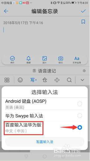 华为手机怎么填手写 华为手机怎么填手写
