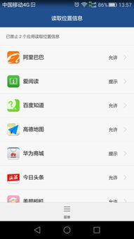 华为怎么选择定位手机 华为怎么选择定位手机