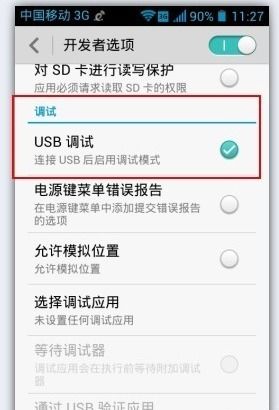 华为手机怎么调白模式 华为手机怎么调白模式