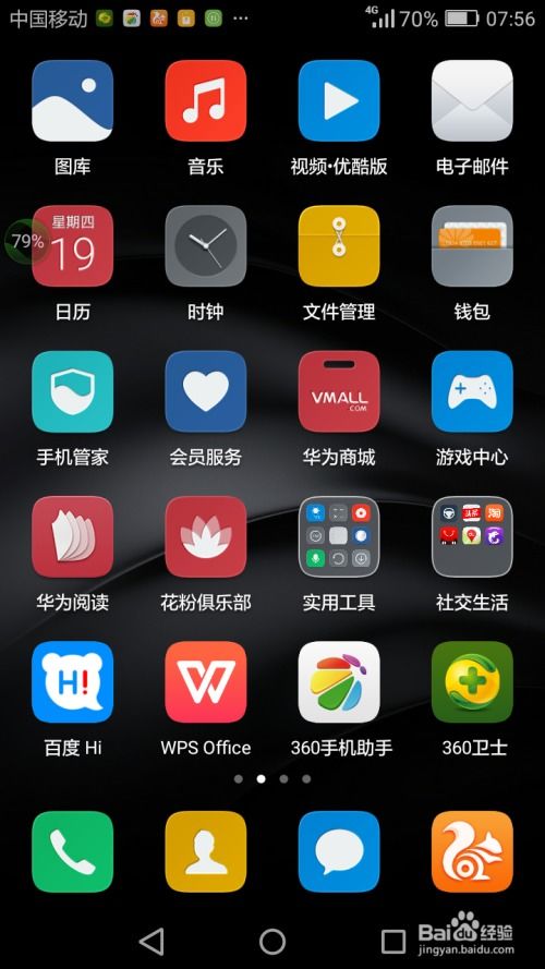 华为手机怎么放置电话 华为手机怎么放置电话