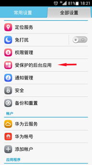 华为手机怎么后台学习 华为手机怎么后台学习