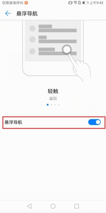 华为手机怎么换成圆形 华为手机怎么换成圆形