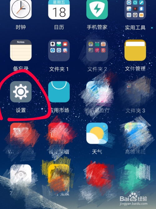 华为手机怎么登录网页