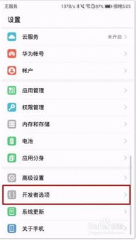 华为手机怎么拍课本 华为手机怎么拍课本