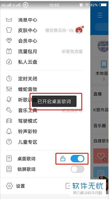 华为手机怎么出歌词 华为手机怎么出歌词