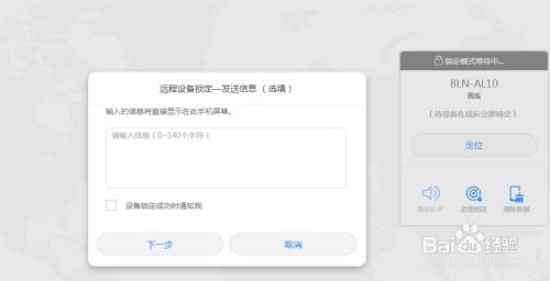 华为手机怎么锁定后天 华为手机怎么锁定后天