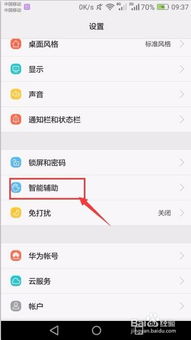 华为怎么定时关闭手机 华为怎么定时关闭手机