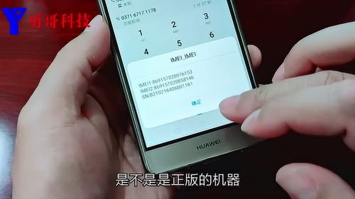 华为手机面板怎么查看 华为手机面板怎么查看