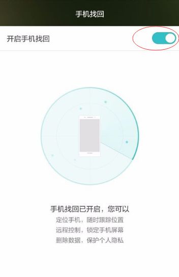怎么跟踪华为手机定位 怎么跟踪华为手机定位