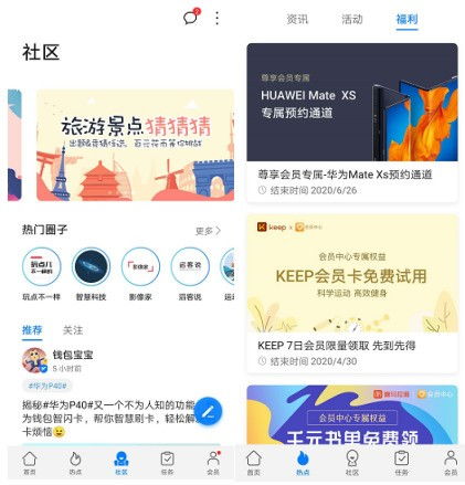 华为手机怎么成为会员