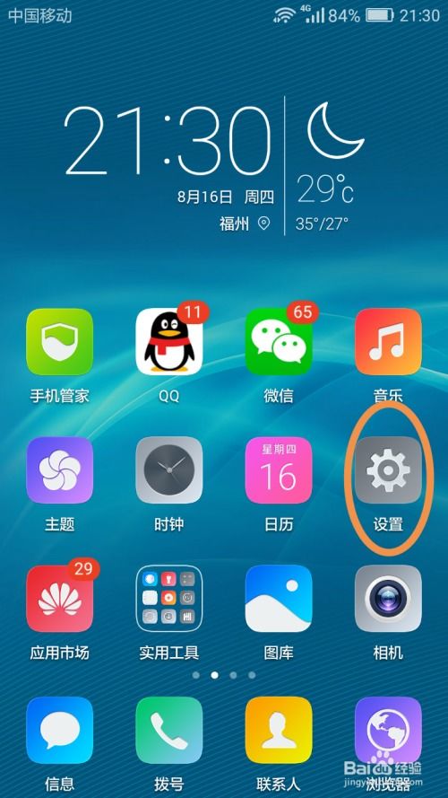 华为手机 怎么导音乐 华为手机 怎么导音乐
