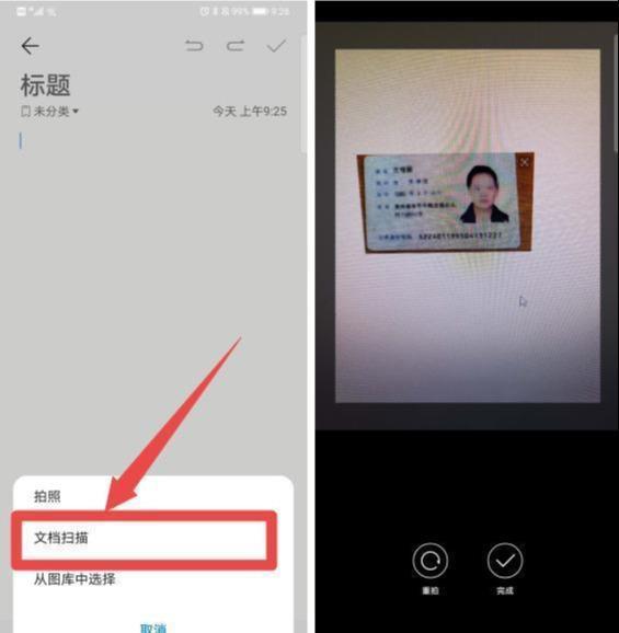 华为手机怎么有对号 华为手机怎么有对号